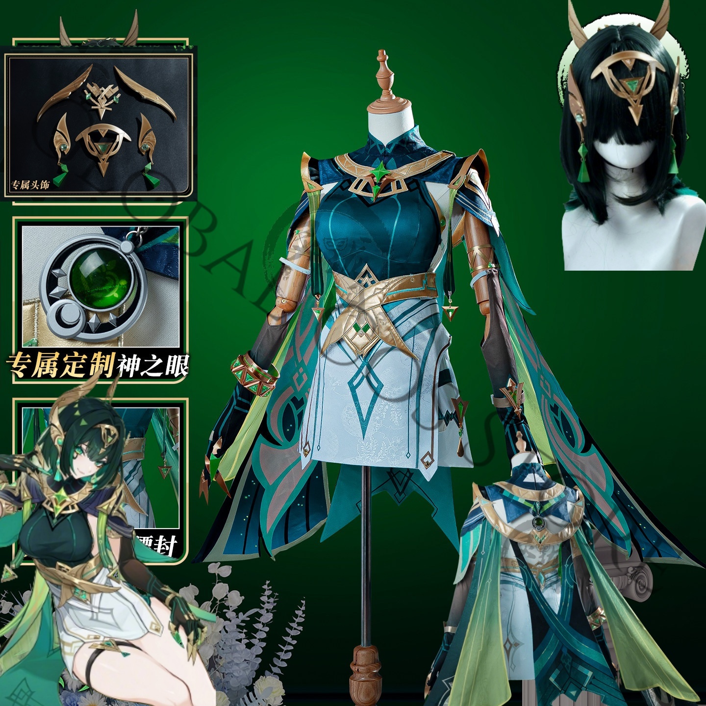 Nefer Cosplay Costume Full Set – обзор и цена Embroidery Uniform