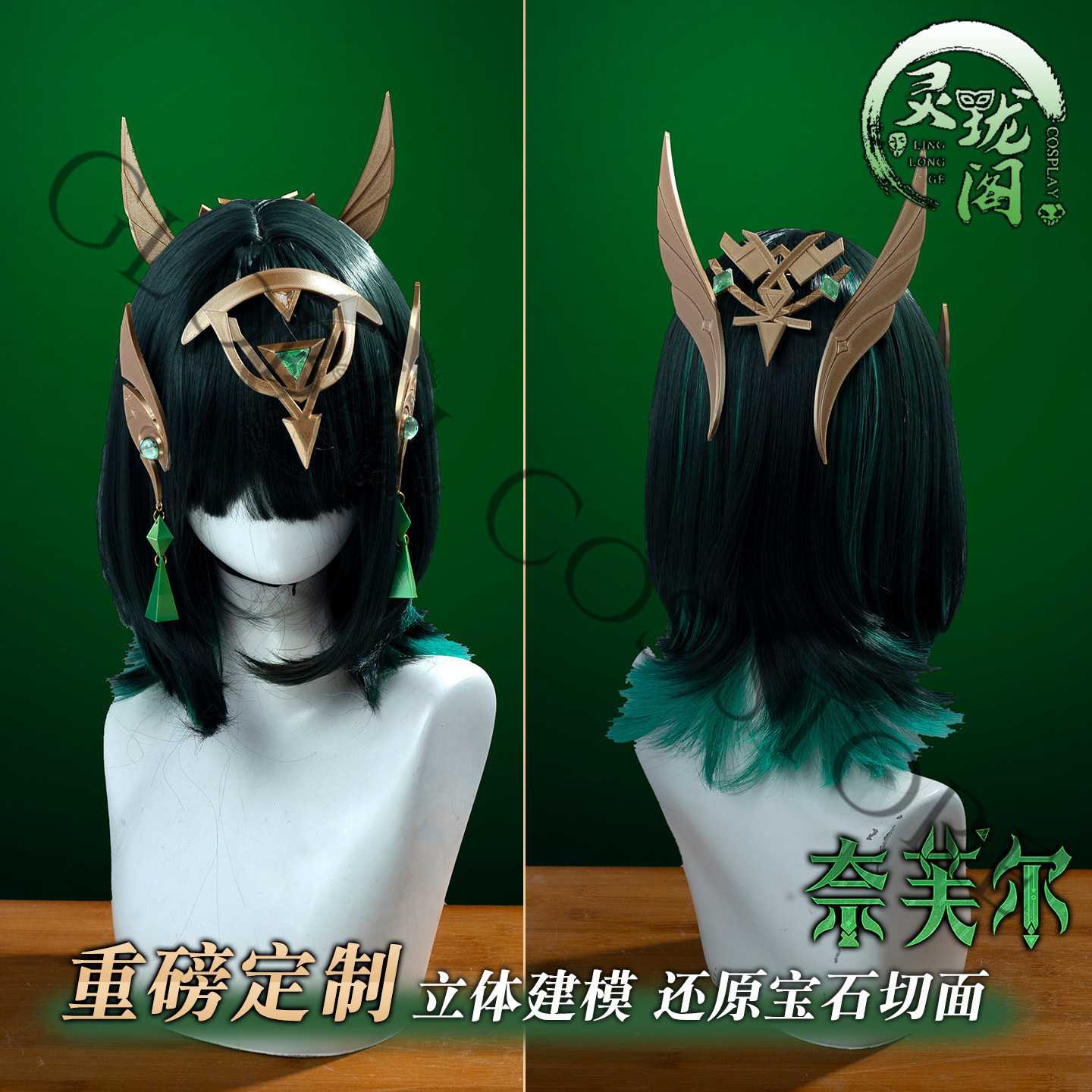 Nefer Cosplay Costume Full Set – обзор и цена Embroidery Uniform